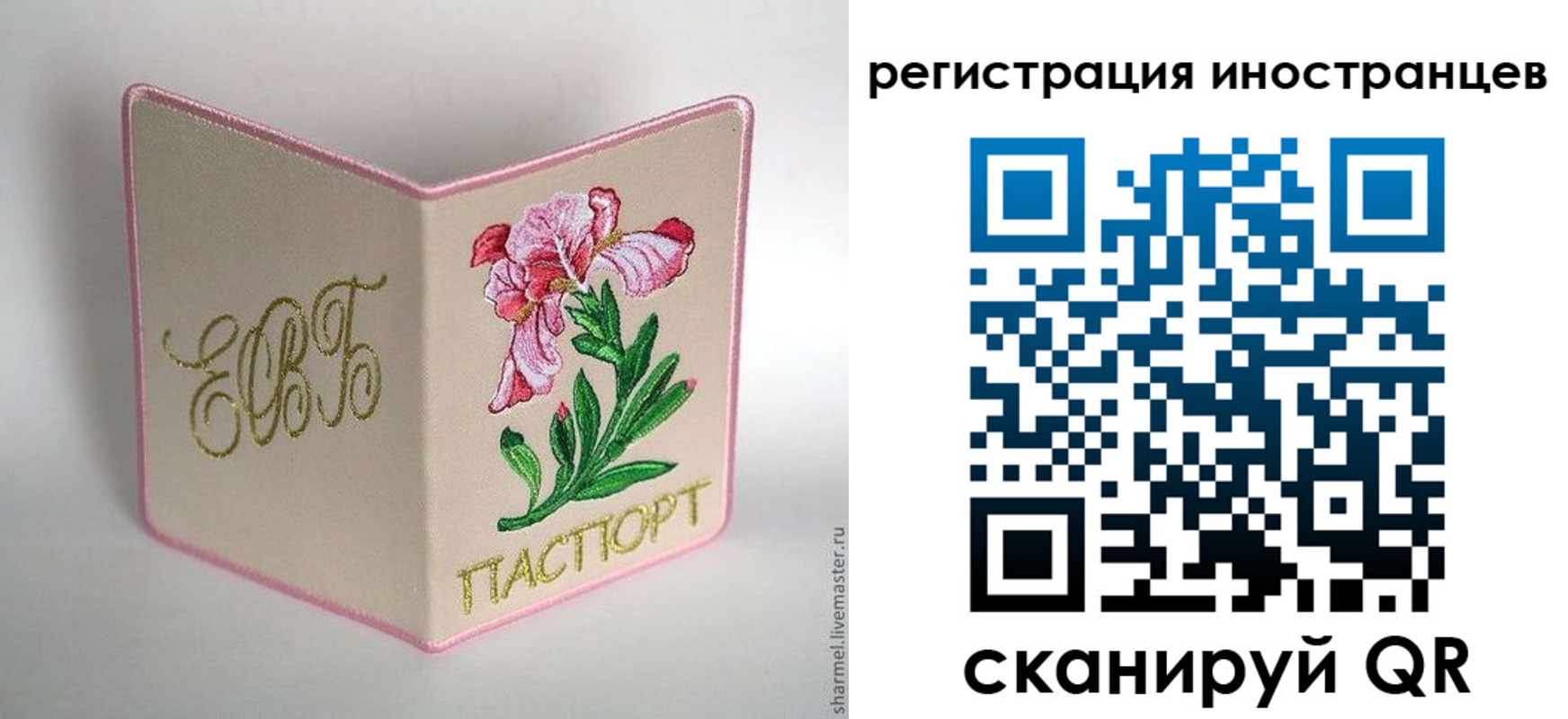 прописка в квартире в Новосибирске